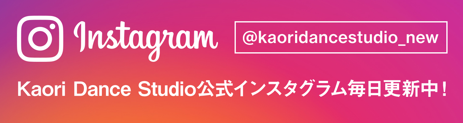 Kaori Dance Studio